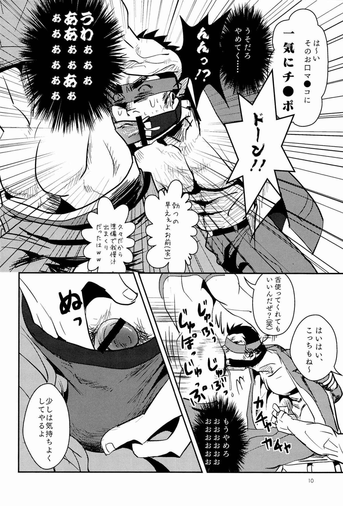 [アタマヌルイMIX-eR (アユキサ)] FORCED!