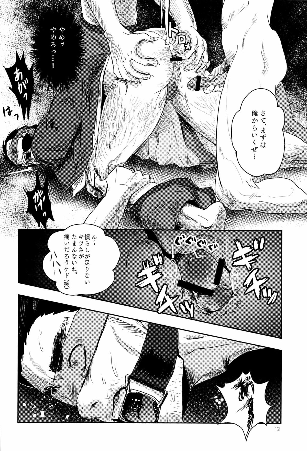 [アタマヌルイMIX-eR (アユキサ)] FORCED!