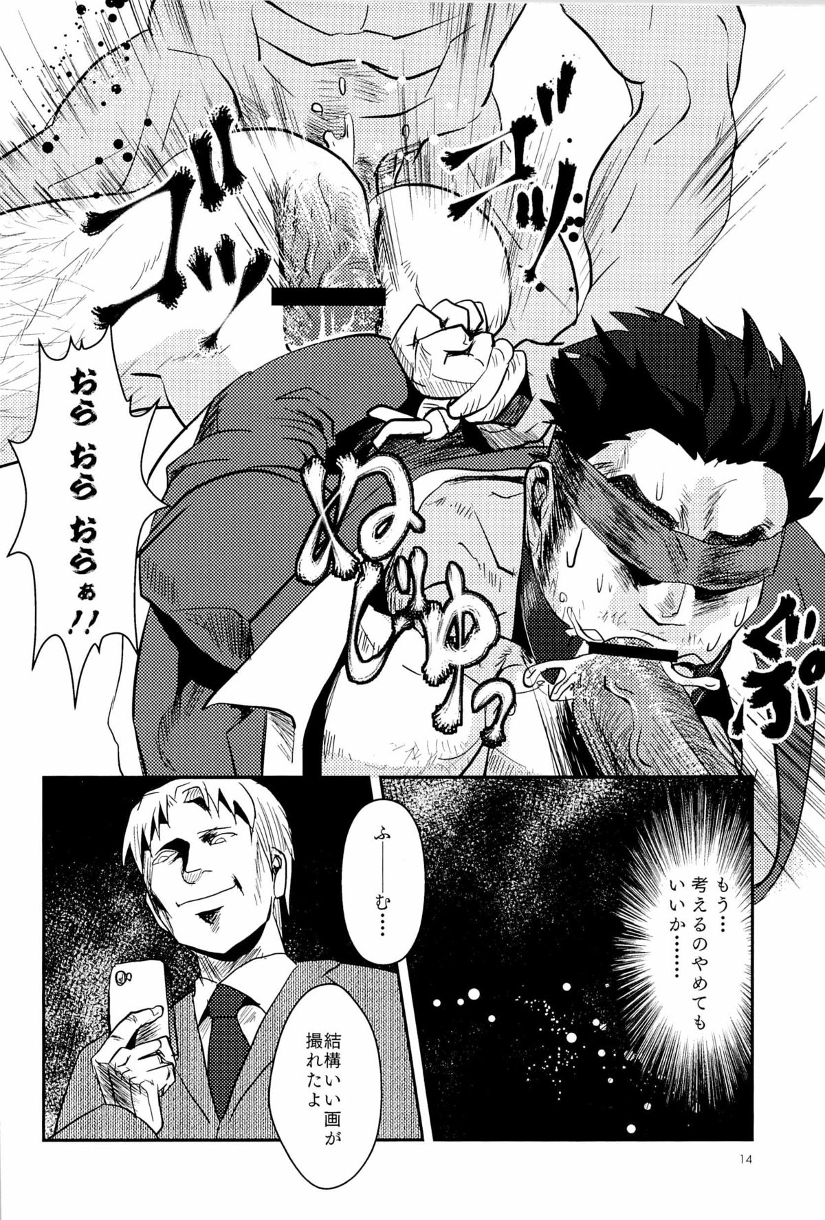 [アタマヌルイMIX-eR (アユキサ)] FORCED!