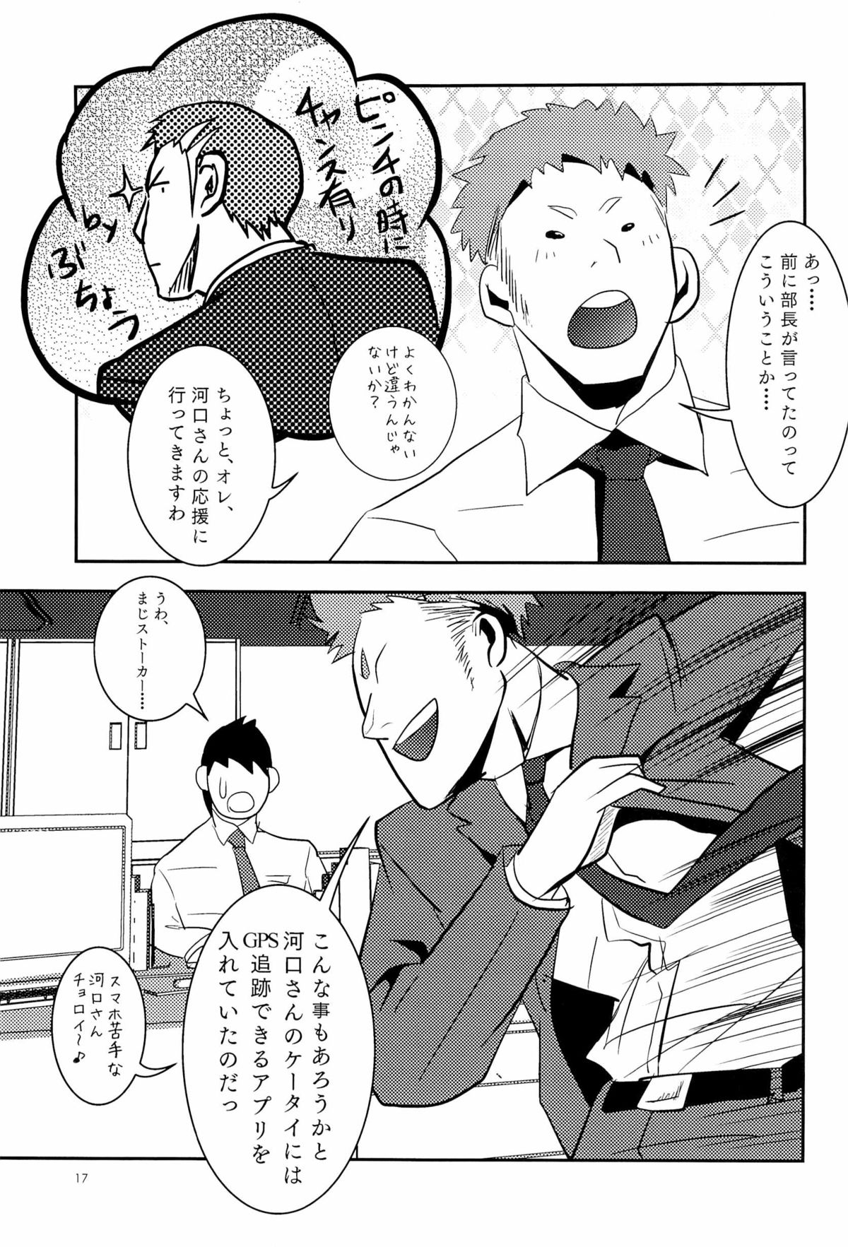 [アタマヌルイMIX-eR (アユキサ)] FORCED!