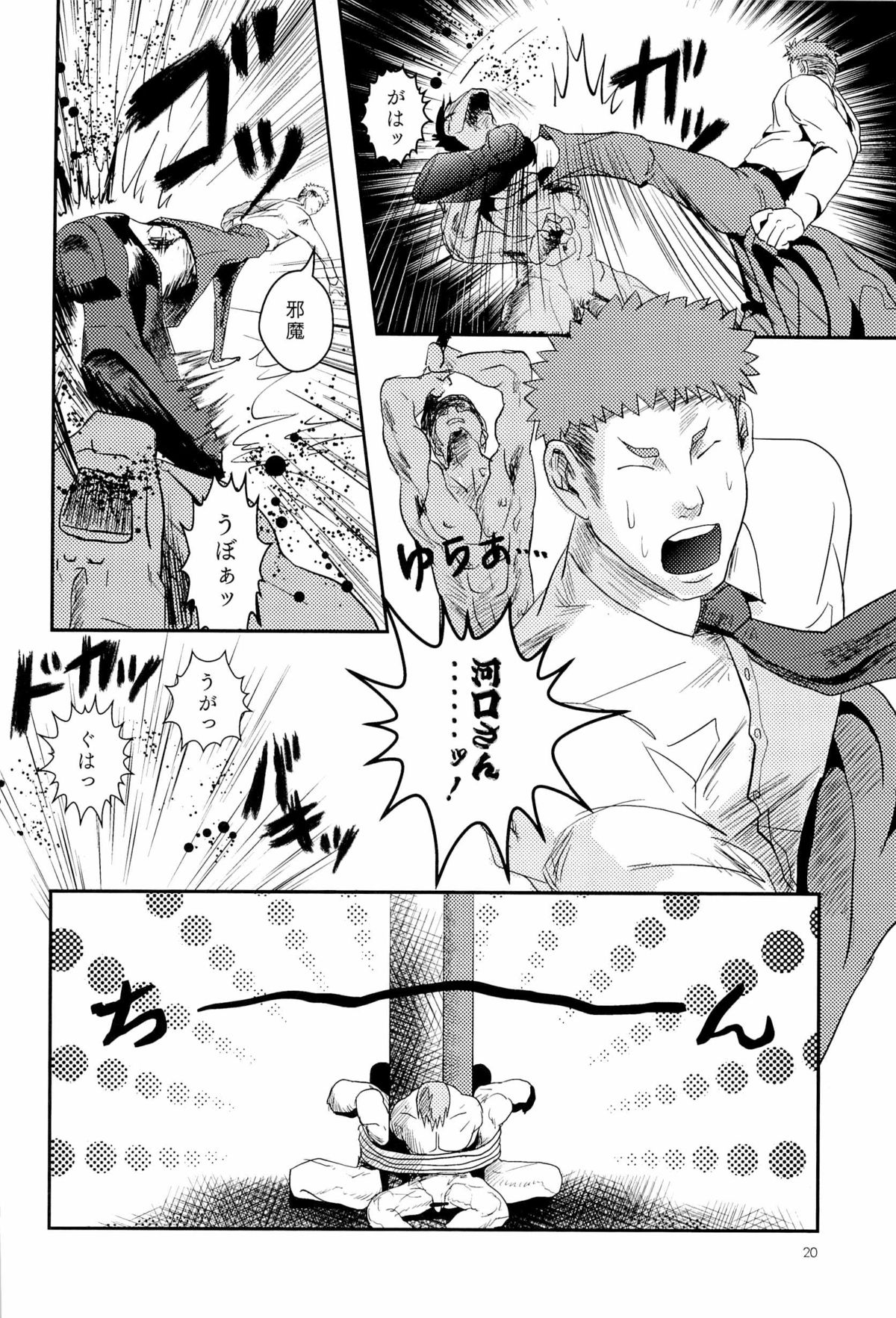 [アタマヌルイMIX-eR (アユキサ)] FORCED!