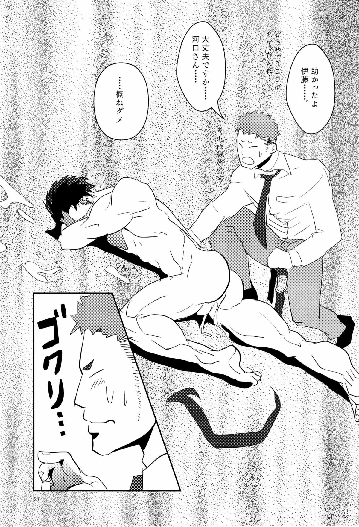 [アタマヌルイMIX-eR (アユキサ)] FORCED!