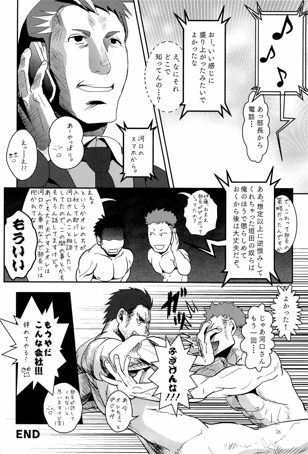 [アタマヌルイMIX-eR (アユキサ)] FORCED!