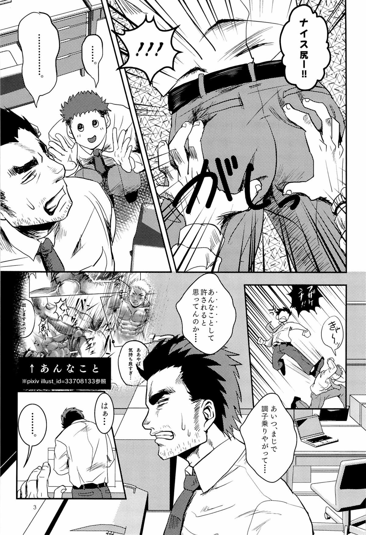 [アタマヌルイMIX-eR (アユキサ)] FORCED!