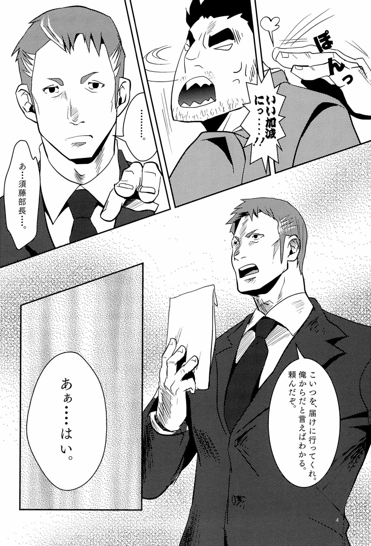 [アタマヌルイMIX-eR (アユキサ)] FORCED!