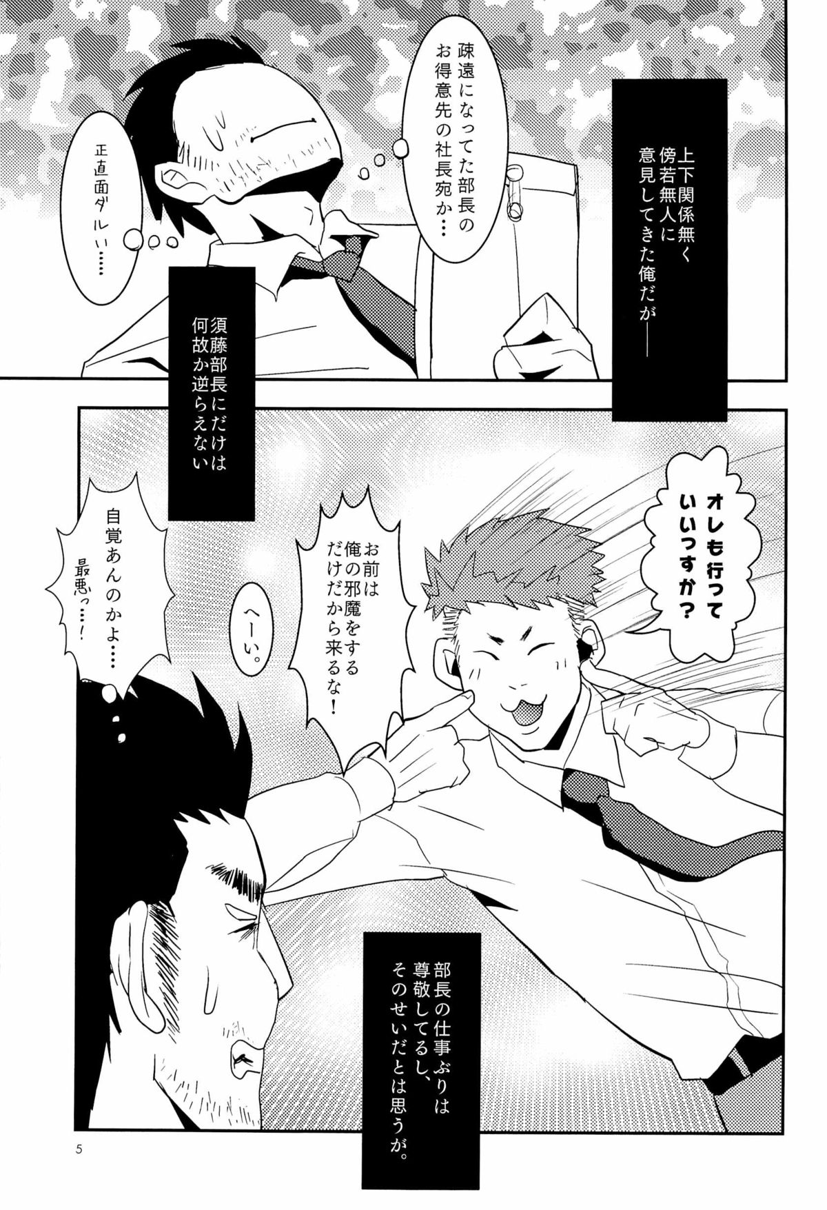 [アタマヌルイMIX-eR (アユキサ)] FORCED!