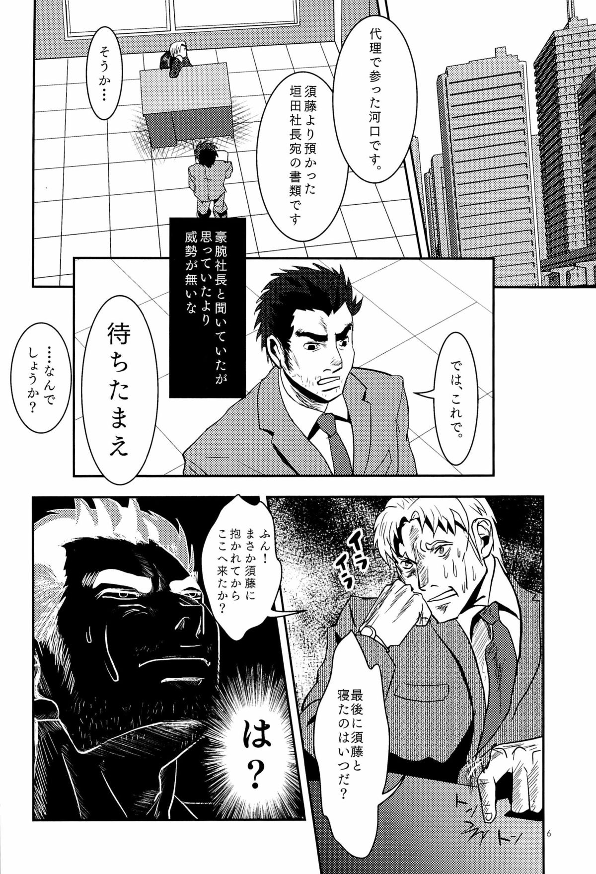 [アタマヌルイMIX-eR (アユキサ)] FORCED!