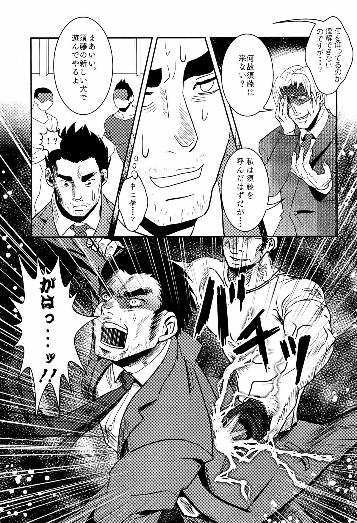 [アタマヌルイMIX-eR (アユキサ)] FORCED!