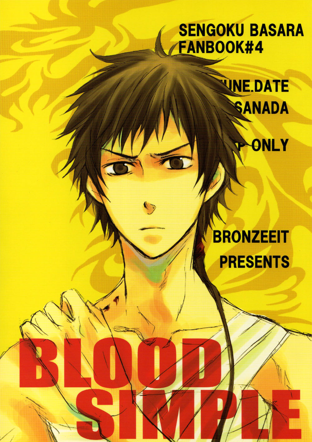 (C71) [BRONZE EIT (時尾カズイ)] Blood x Simple (戦国BASARA)