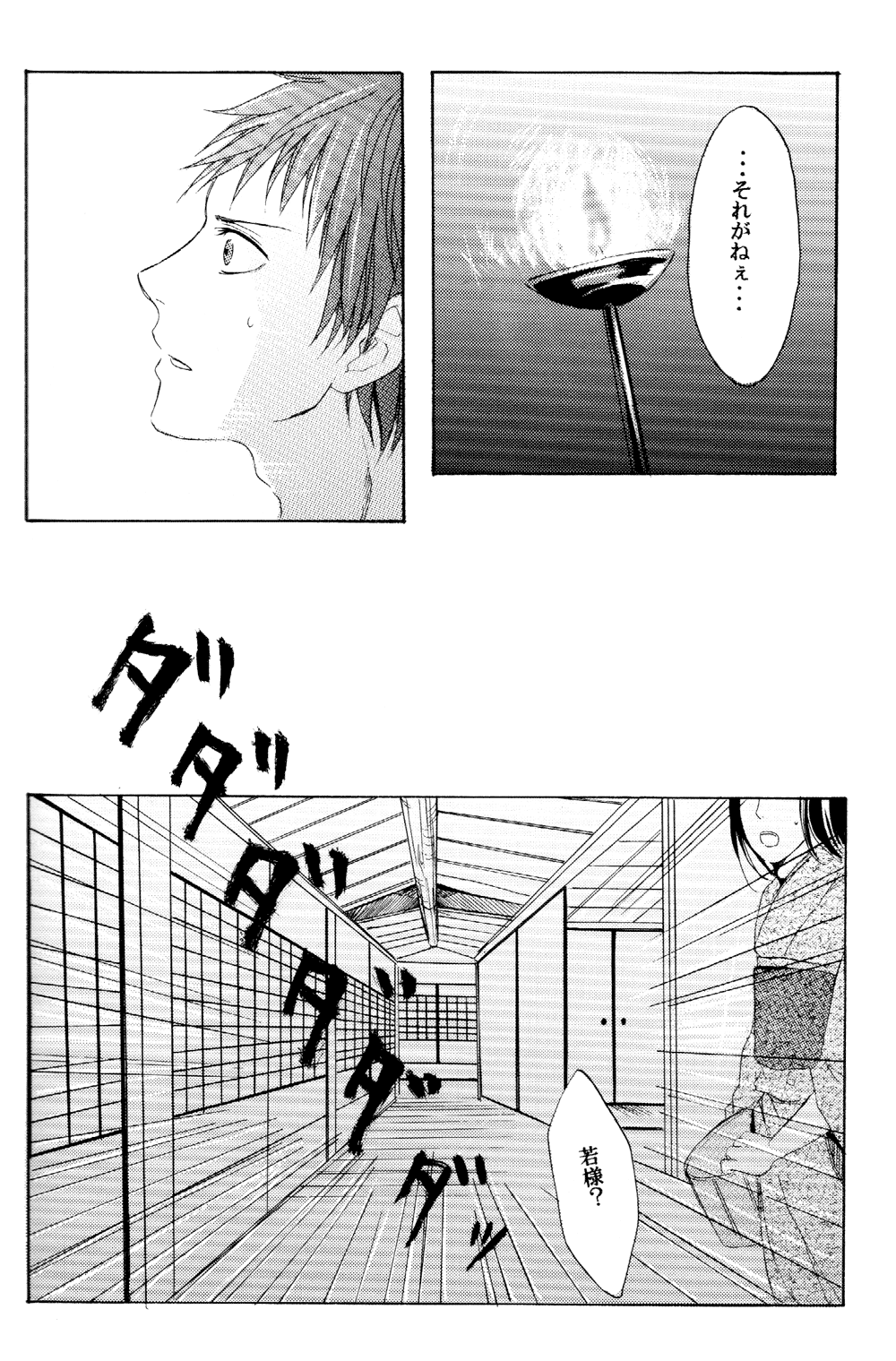 (C71) [BRONZE EIT (時尾カズイ)] Blood x Simple (戦国BASARA)