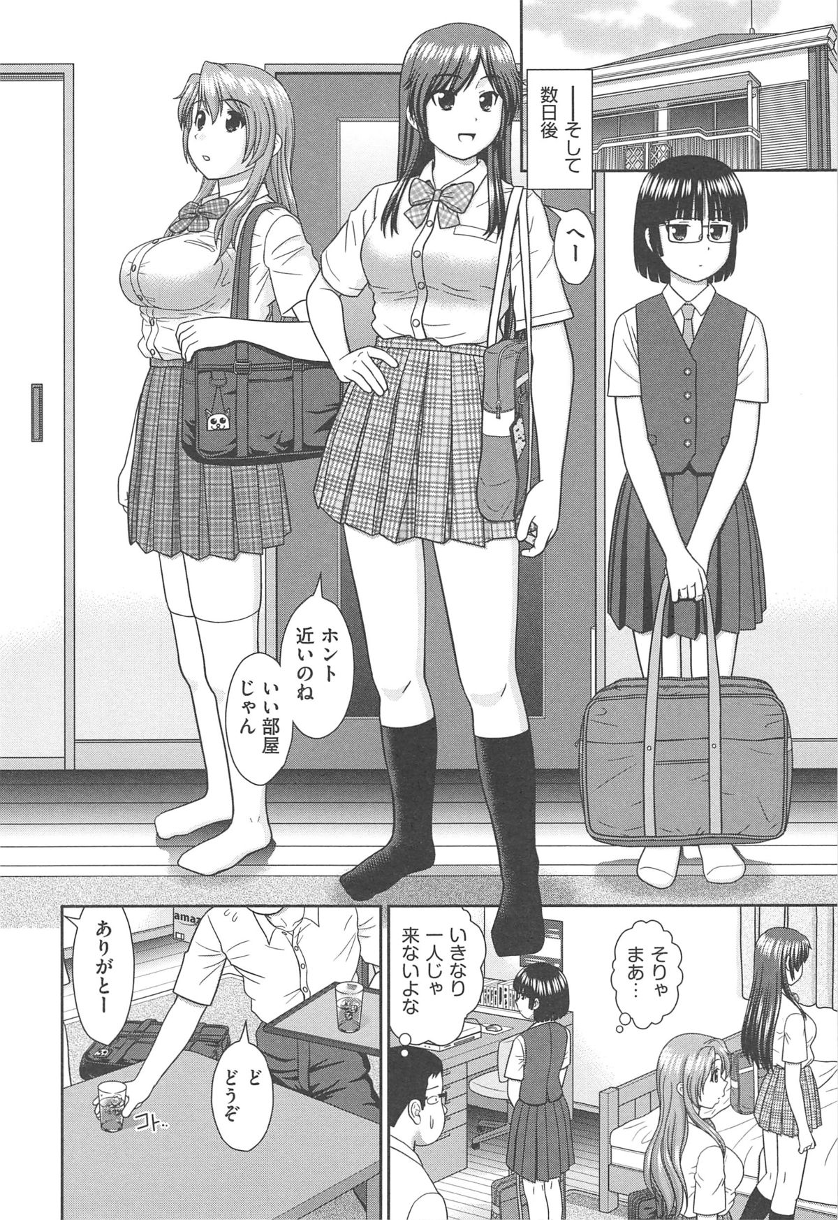 [杜拓哉] こんなコにしたのお兄ちゃんでしょ！！