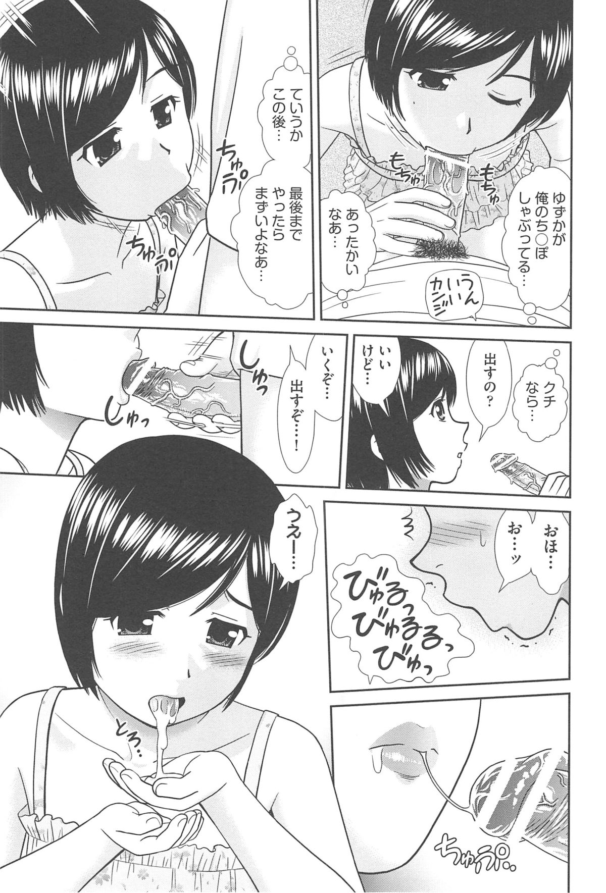 [杜拓哉] こんなコにしたのお兄ちゃんでしょ！！