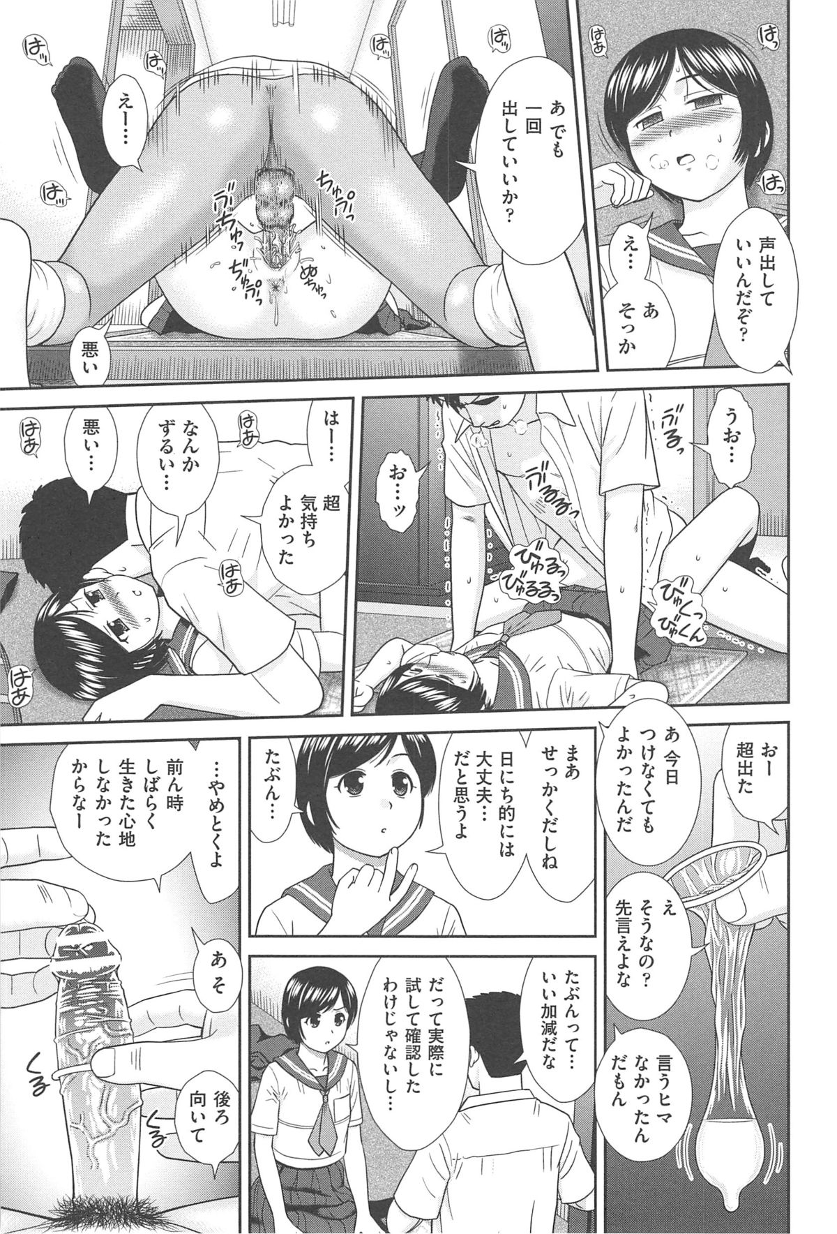 [杜拓哉] こんなコにしたのお兄ちゃんでしょ！！