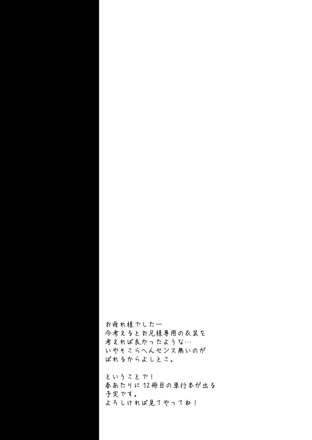 [HONEY QP (命わずか)] 兄キュア (ハートキャッチプリキュア!) [DL版]