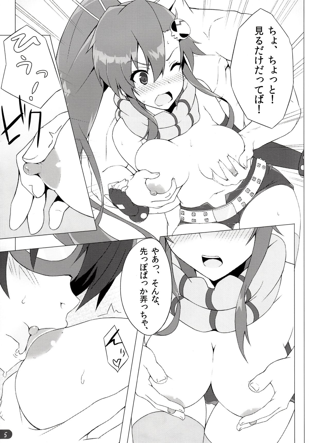 (COMIC1☆7) [深海飛行 (沖野琉人)] ヨコチチ! (天元突破グレンラガン)