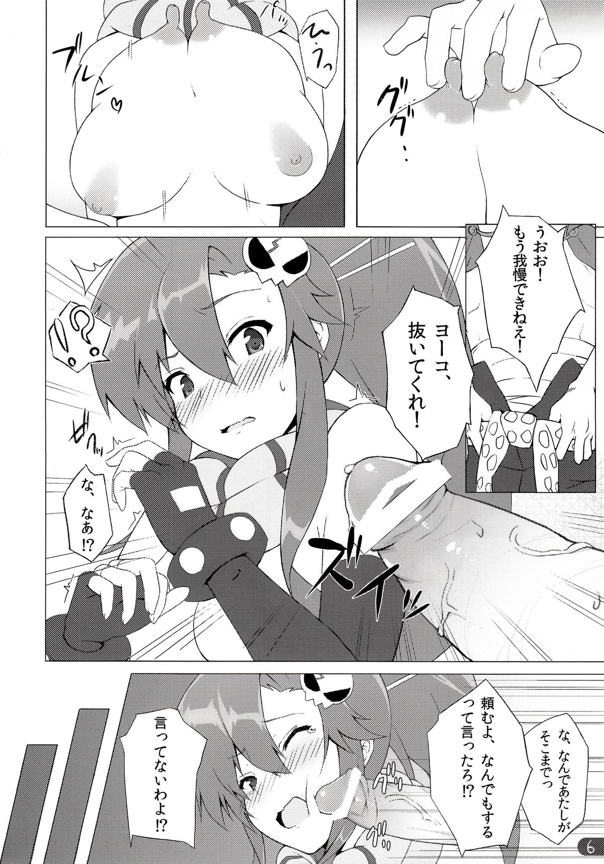 (COMIC1☆7) [深海飛行 (沖野琉人)] ヨコチチ! (天元突破グレンラガン)