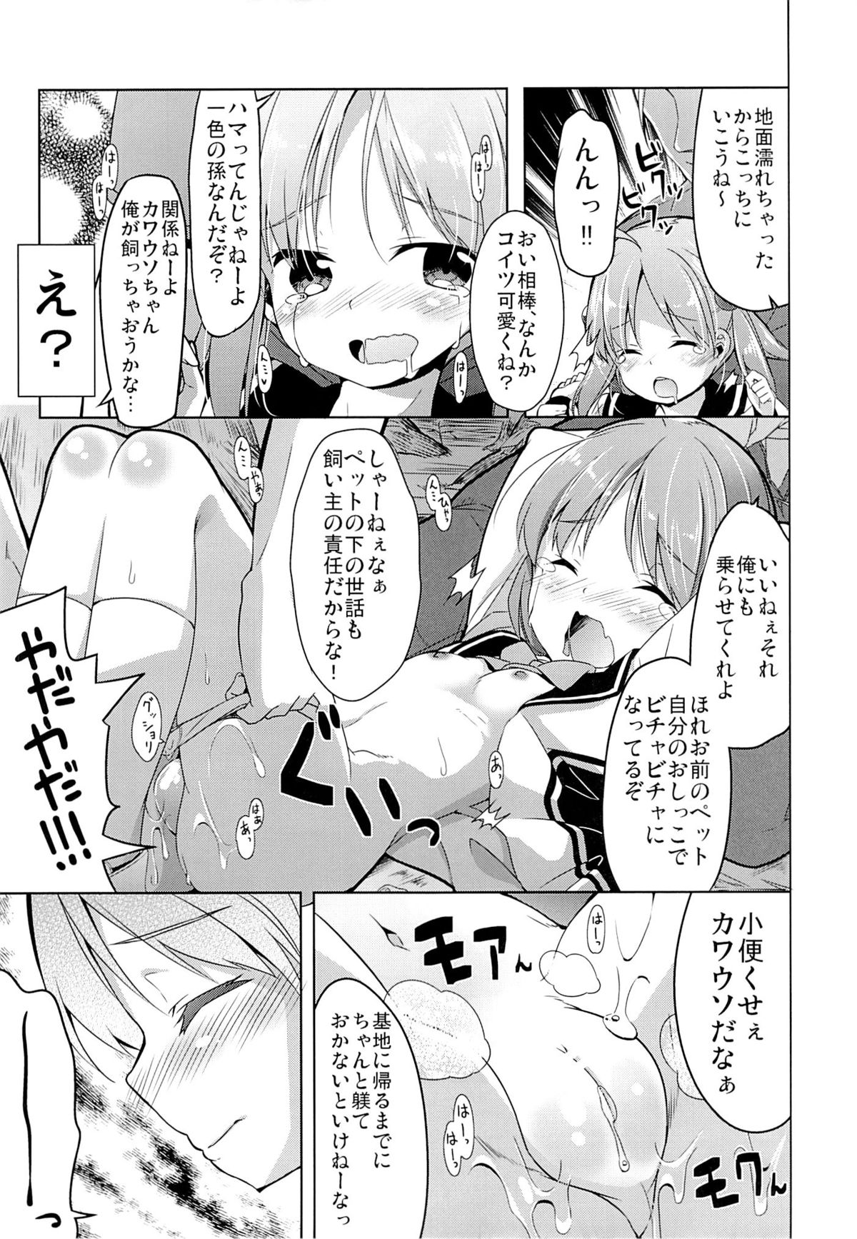 (COMIC1☆7) [要 (椎名悠輝)] もっとモモットもっとオペレーション (ビビッドレッド・オペレーション)