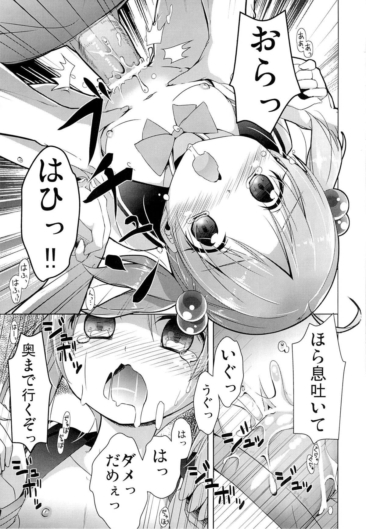 (COMIC1☆7) [要 (椎名悠輝)] もっとモモットもっとオペレーション (ビビッドレッド・オペレーション)