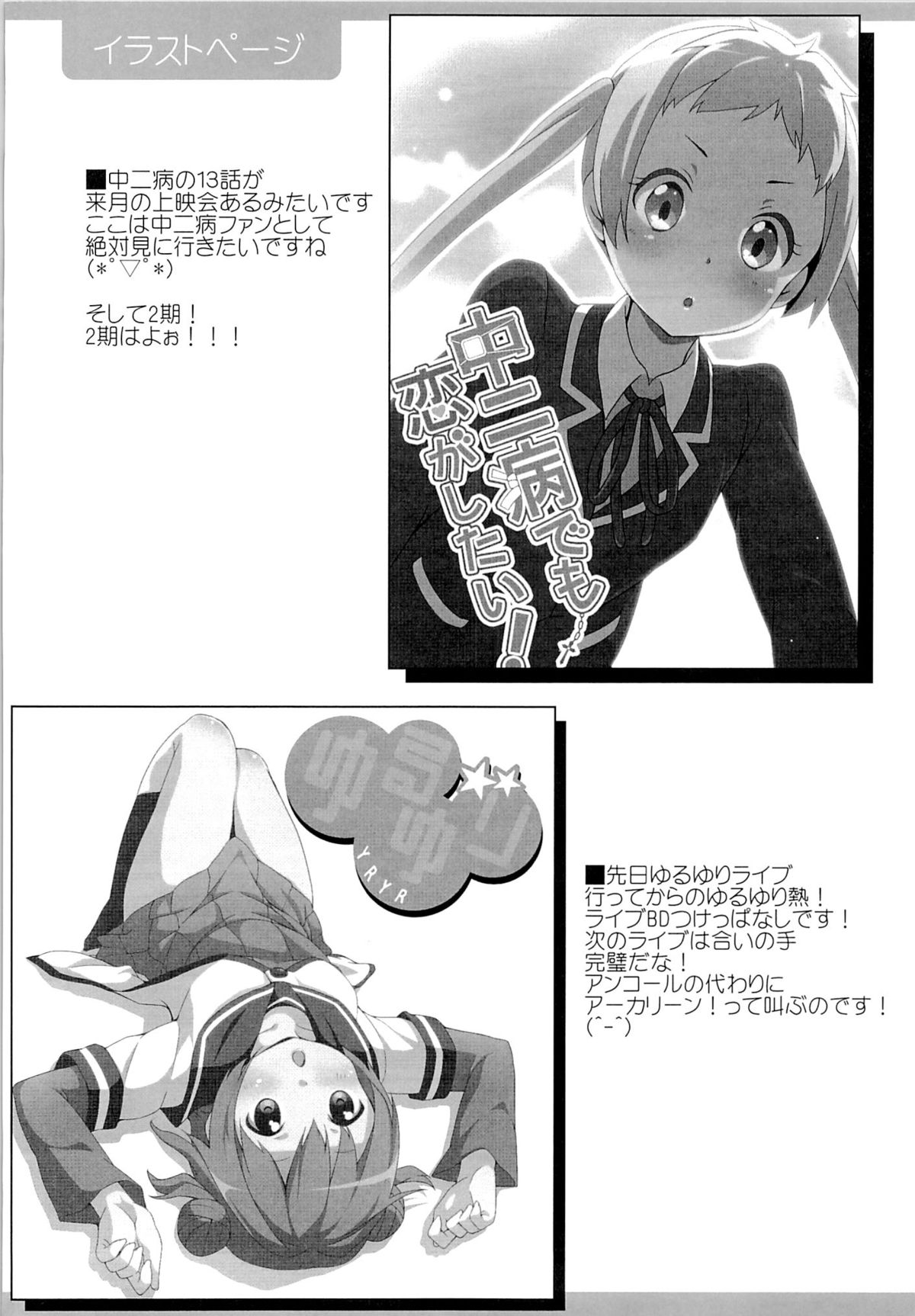 (COMIC1☆7) [要 (椎名悠輝)] もっとモモットもっとオペレーション (ビビッドレッド・オペレーション)