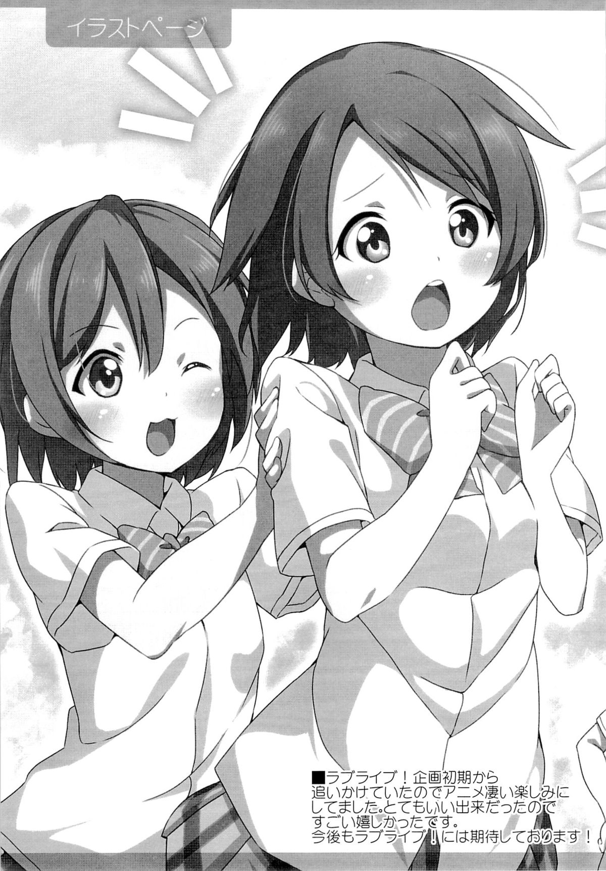 (COMIC1☆7) [要 (椎名悠輝)] もっとモモットもっとオペレーション (ビビッドレッド・オペレーション)