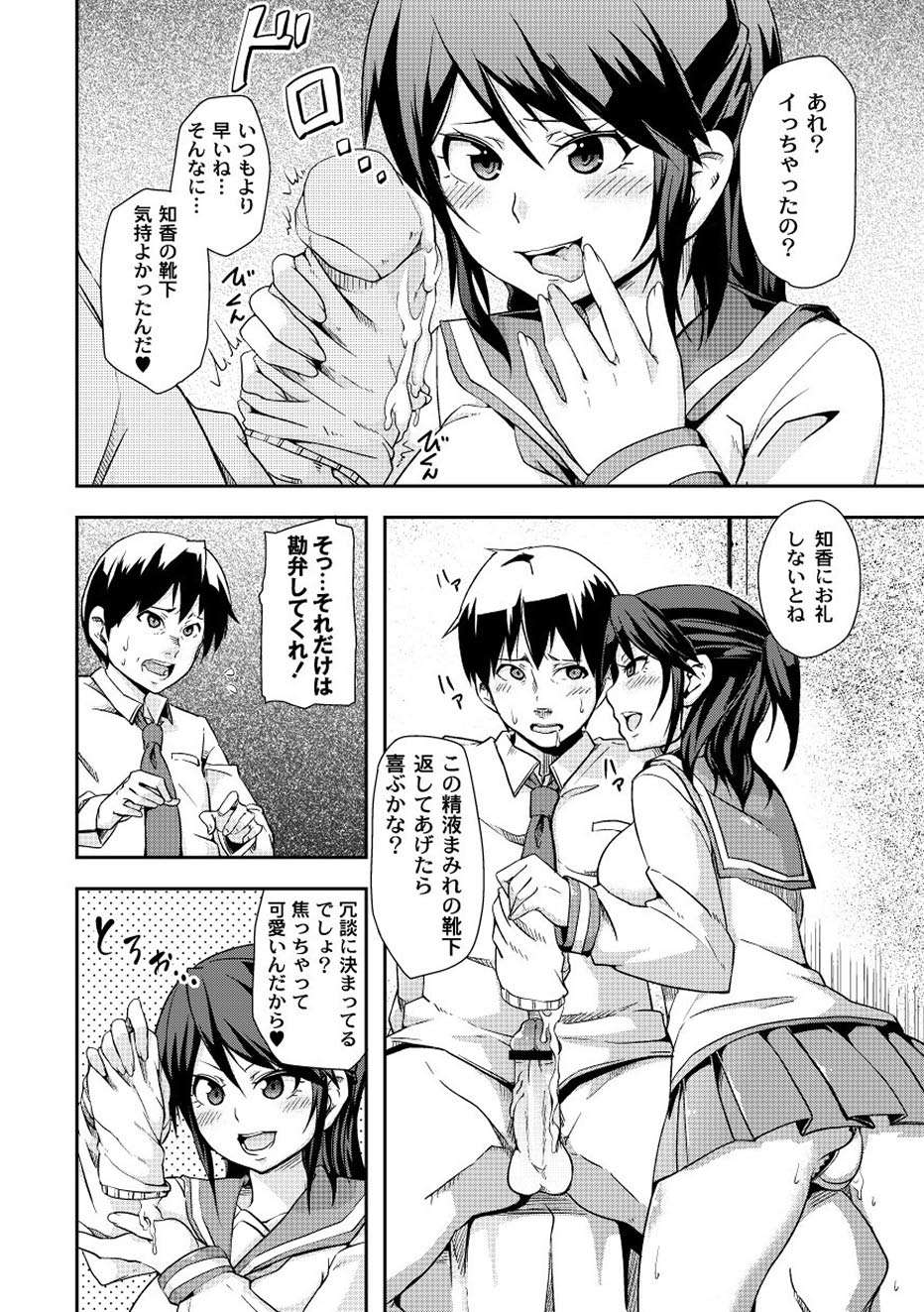 ムーグコミックス プラム デラックス Vol.01 [DL版]