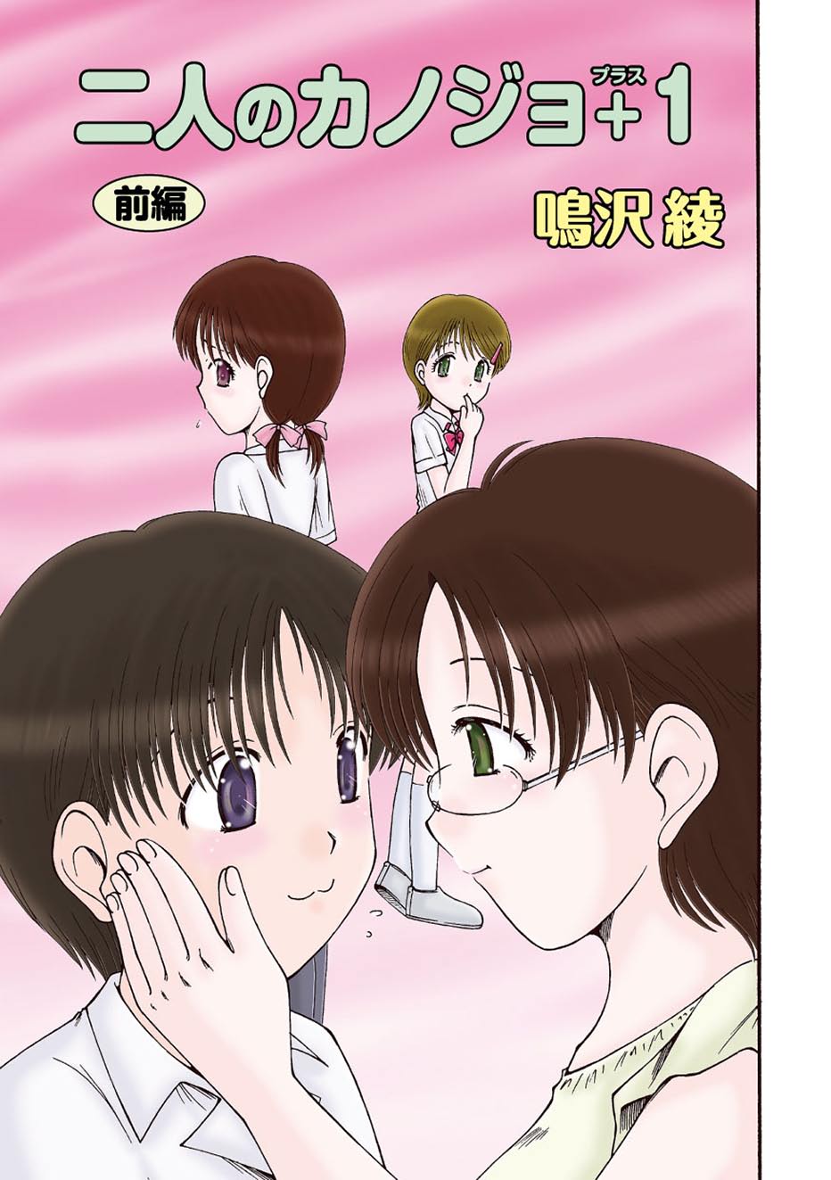 ムーグコミックス プラム デラックス Vol.01 [DL版]