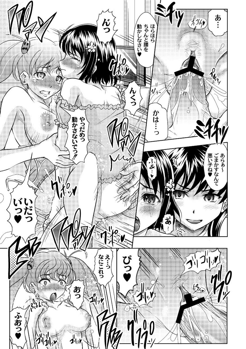 ムーグコミックス プラム デラックス Vol.01 [DL版]