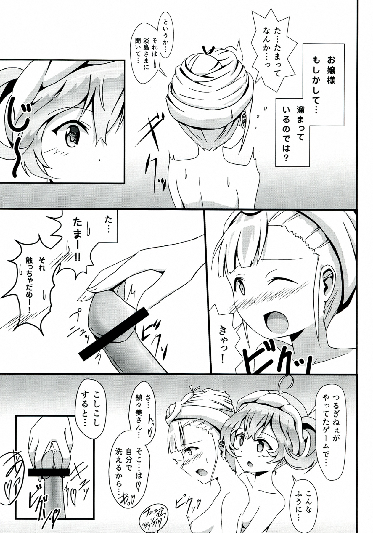 (COMIC1☆7) [S.N.L (しゃーなる)] SASAMI-san LINK! (ささみさん@がんばらない)