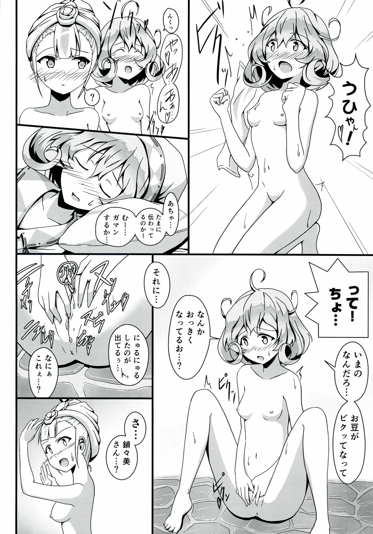 (COMIC1☆7) [S.N.L (しゃーなる)] SASAMI-san LINK! (ささみさん@がんばらない)