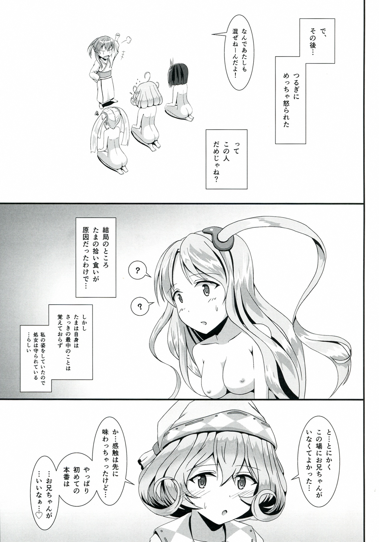 (COMIC1☆7) [S.N.L (しゃーなる)] SASAMI-san LINK! (ささみさん@がんばらない)