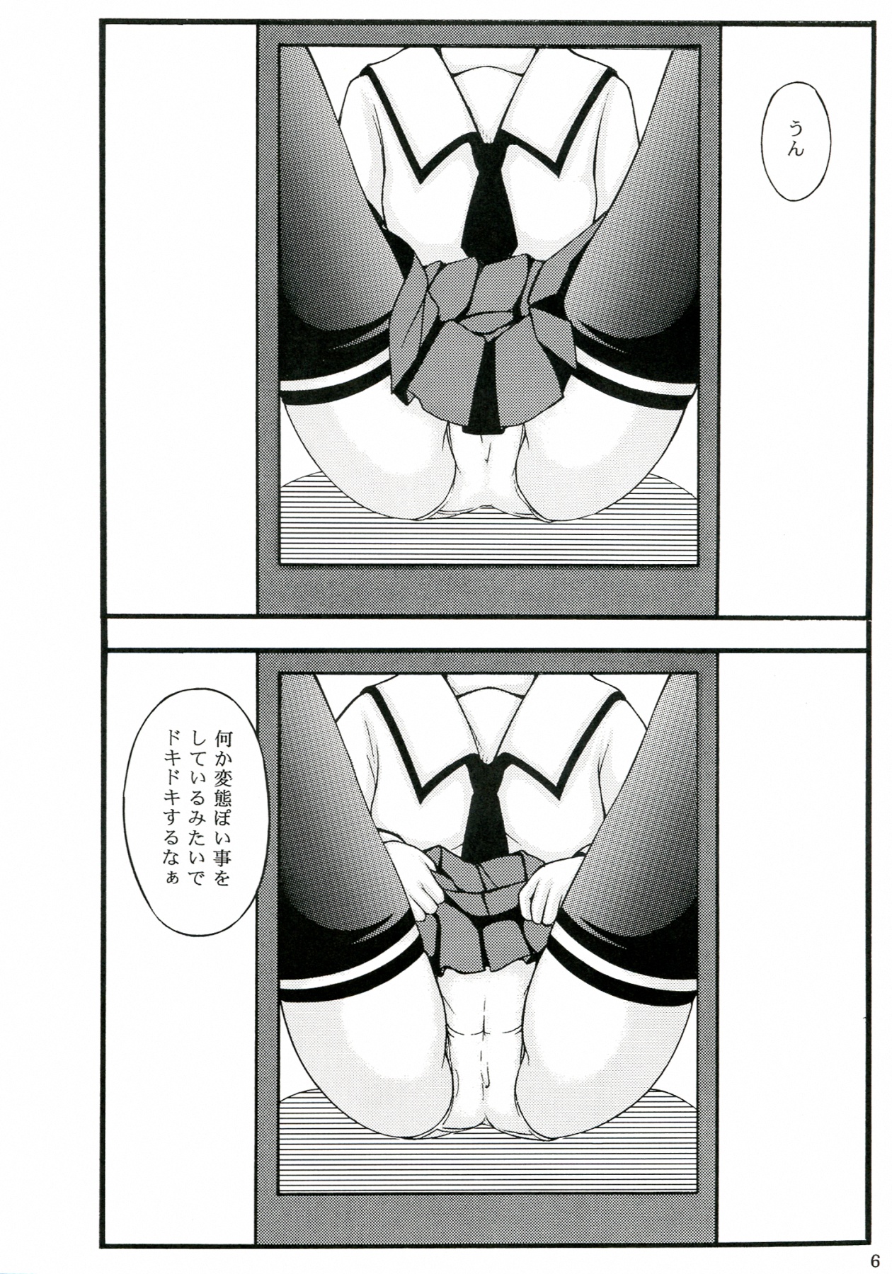 (サンクリ59) [新式エロパロ (新式)] 妹の琴里と変な空気になった (デート・ア・ライブ)