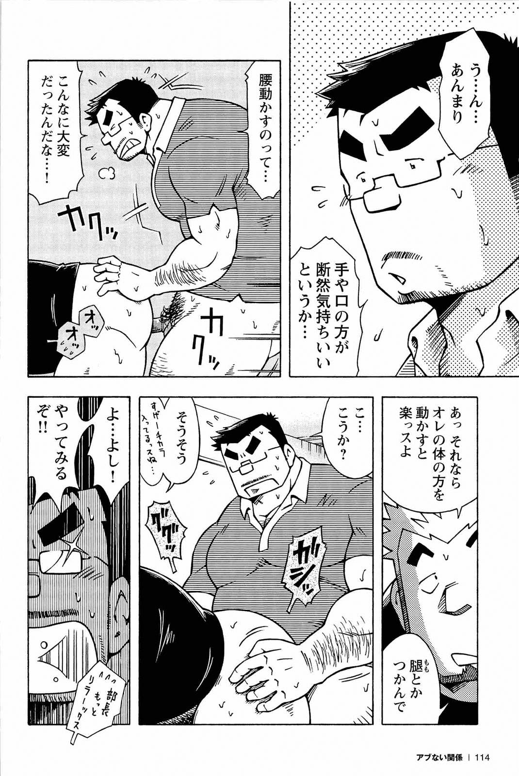 [NODAガク] アブない関係