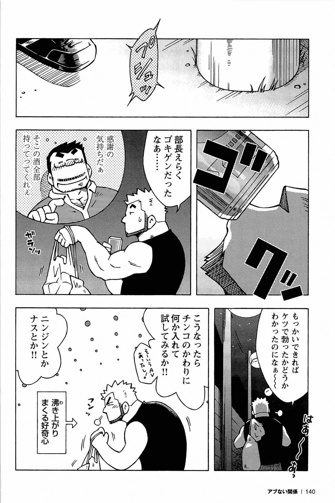 [NODAガク] アブない関係