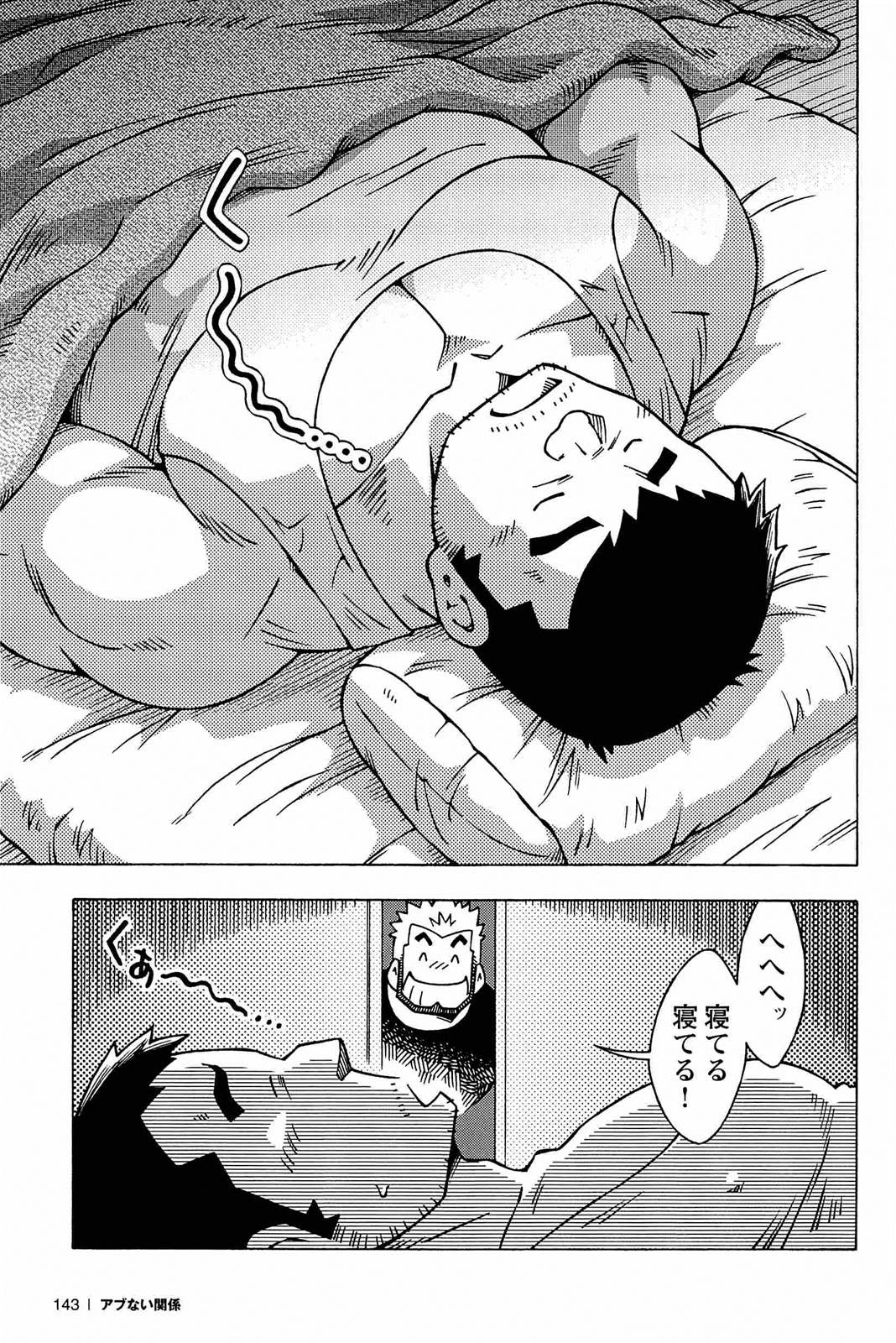 [NODAガク] アブない関係