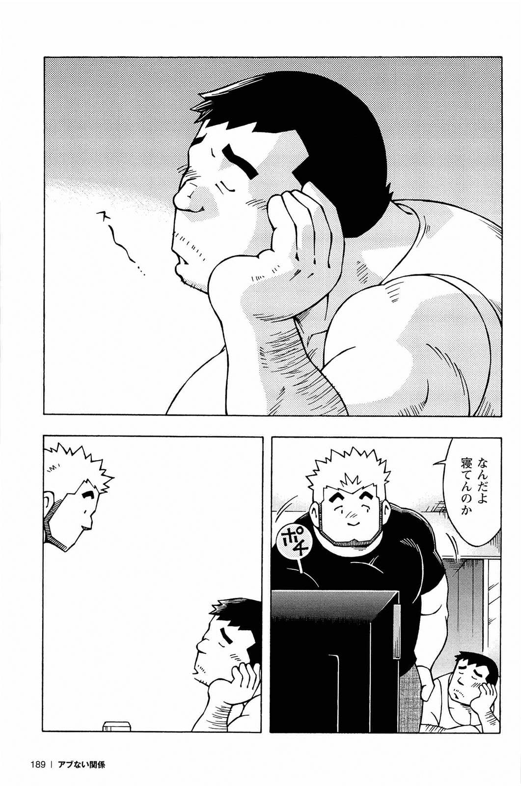 [NODAガク] アブない関係