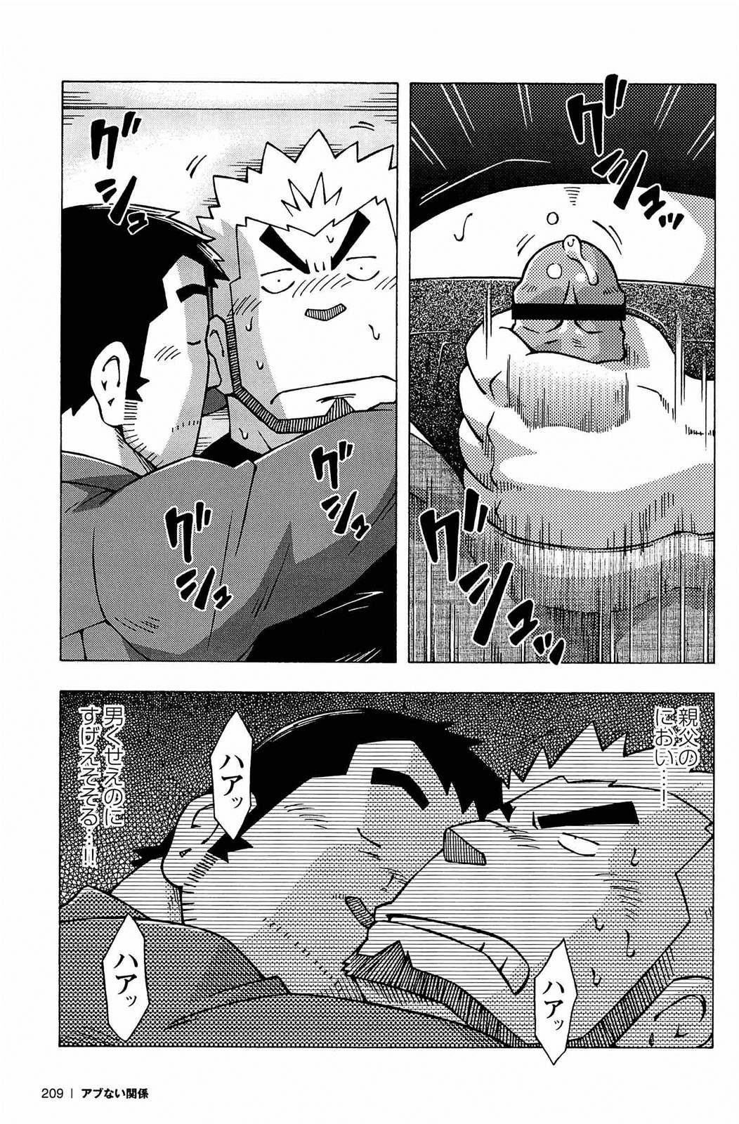 [NODAガク] アブない関係