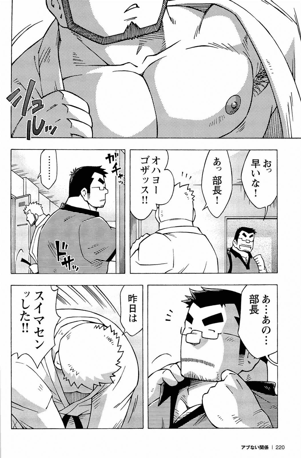 [NODAガク] アブない関係
