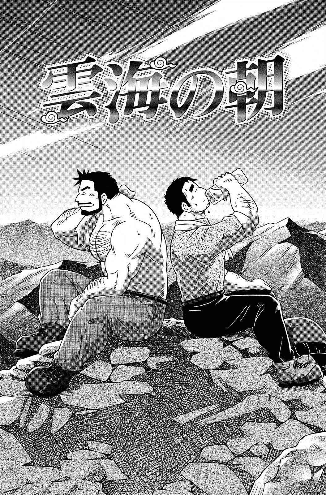 [NODAガク] アブない関係