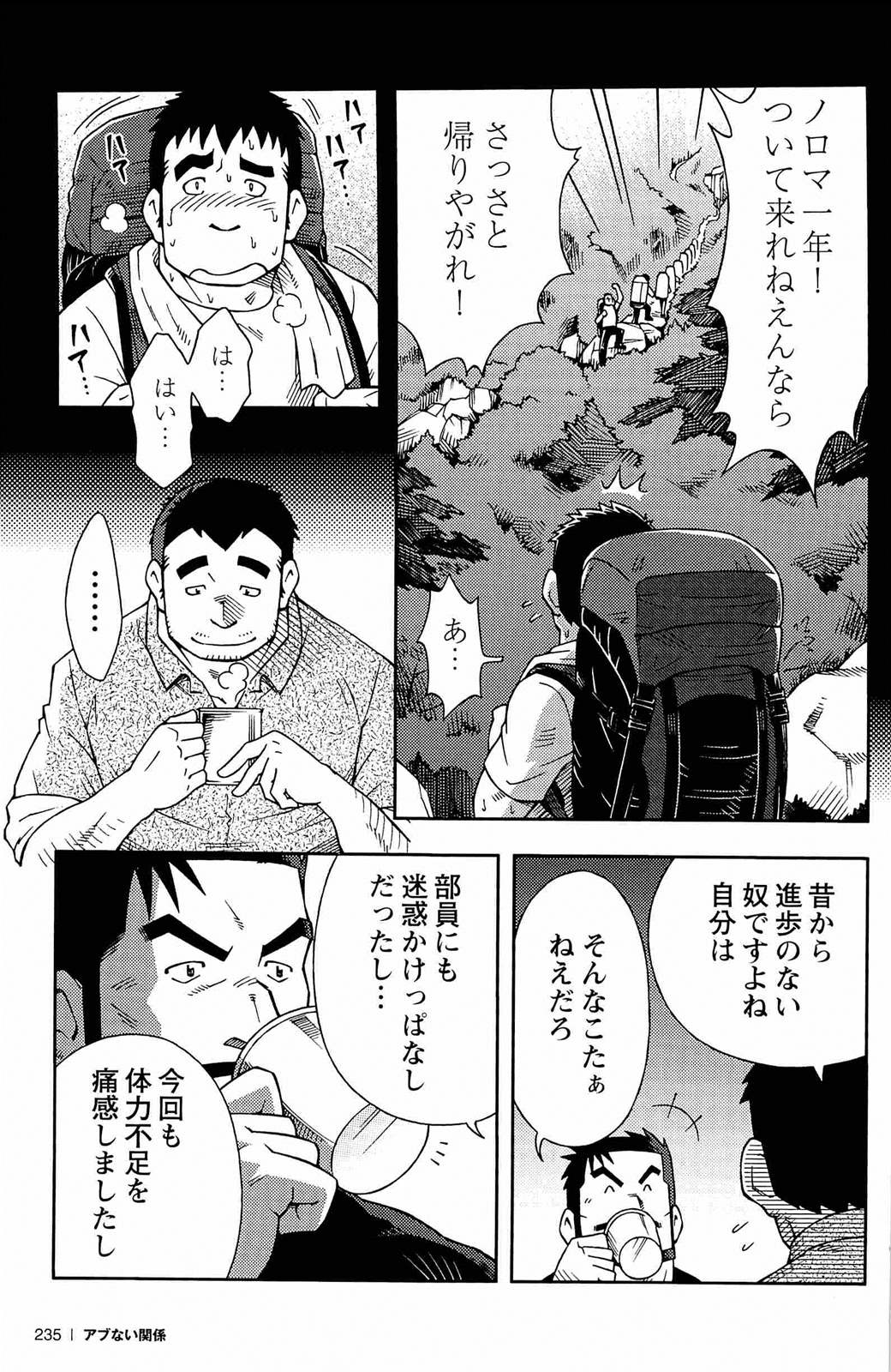 [NODAガク] アブない関係