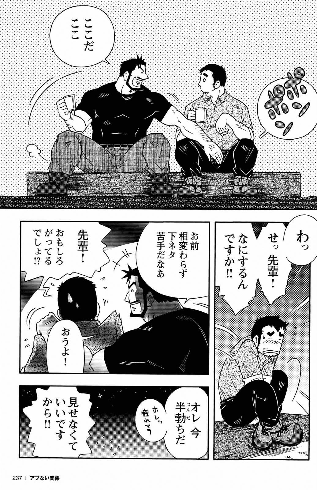 [NODAガク] アブない関係