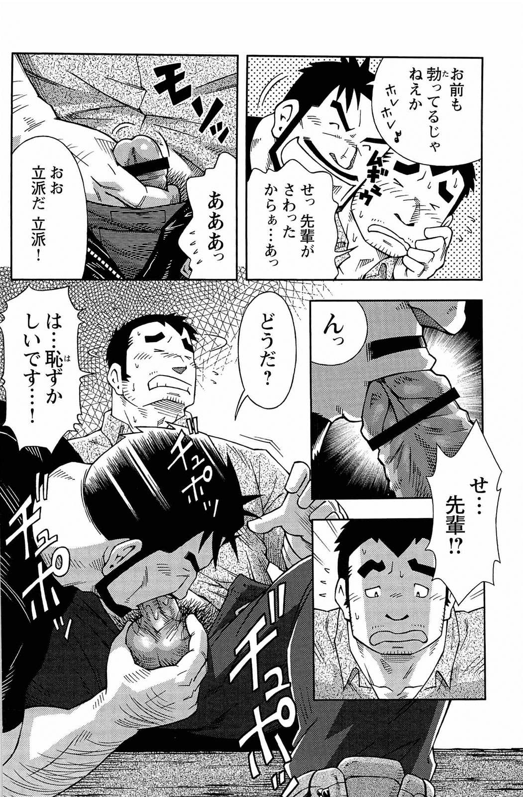 [NODAガク] アブない関係