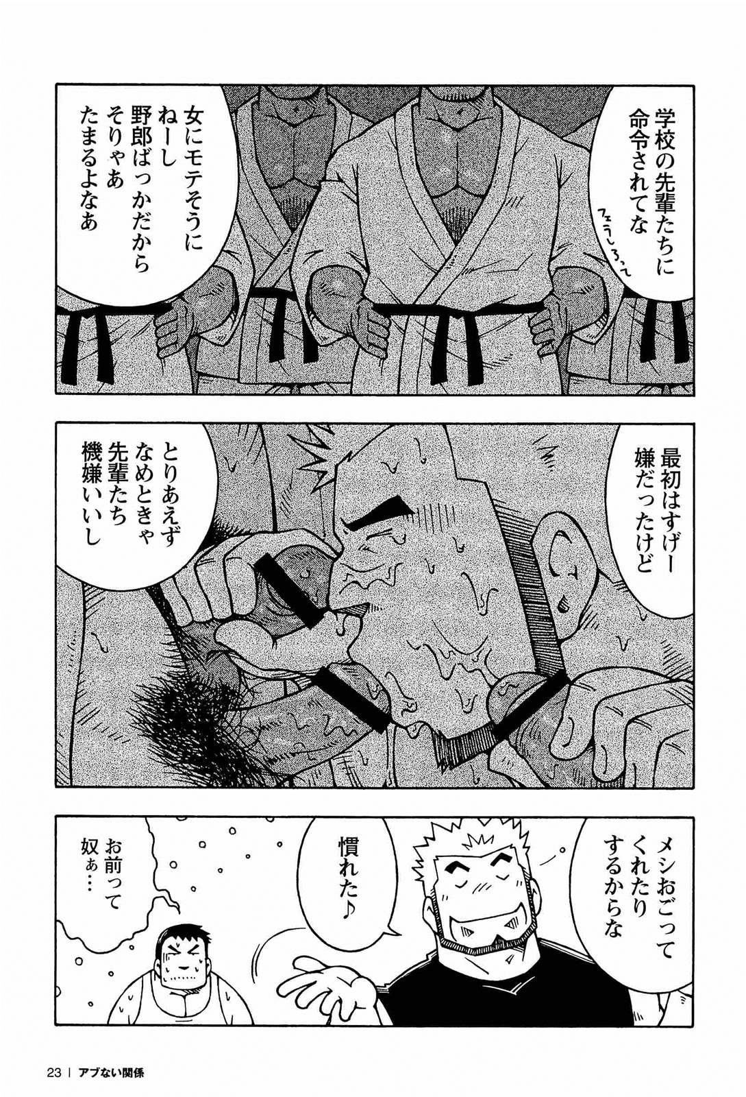 [NODAガク] アブない関係