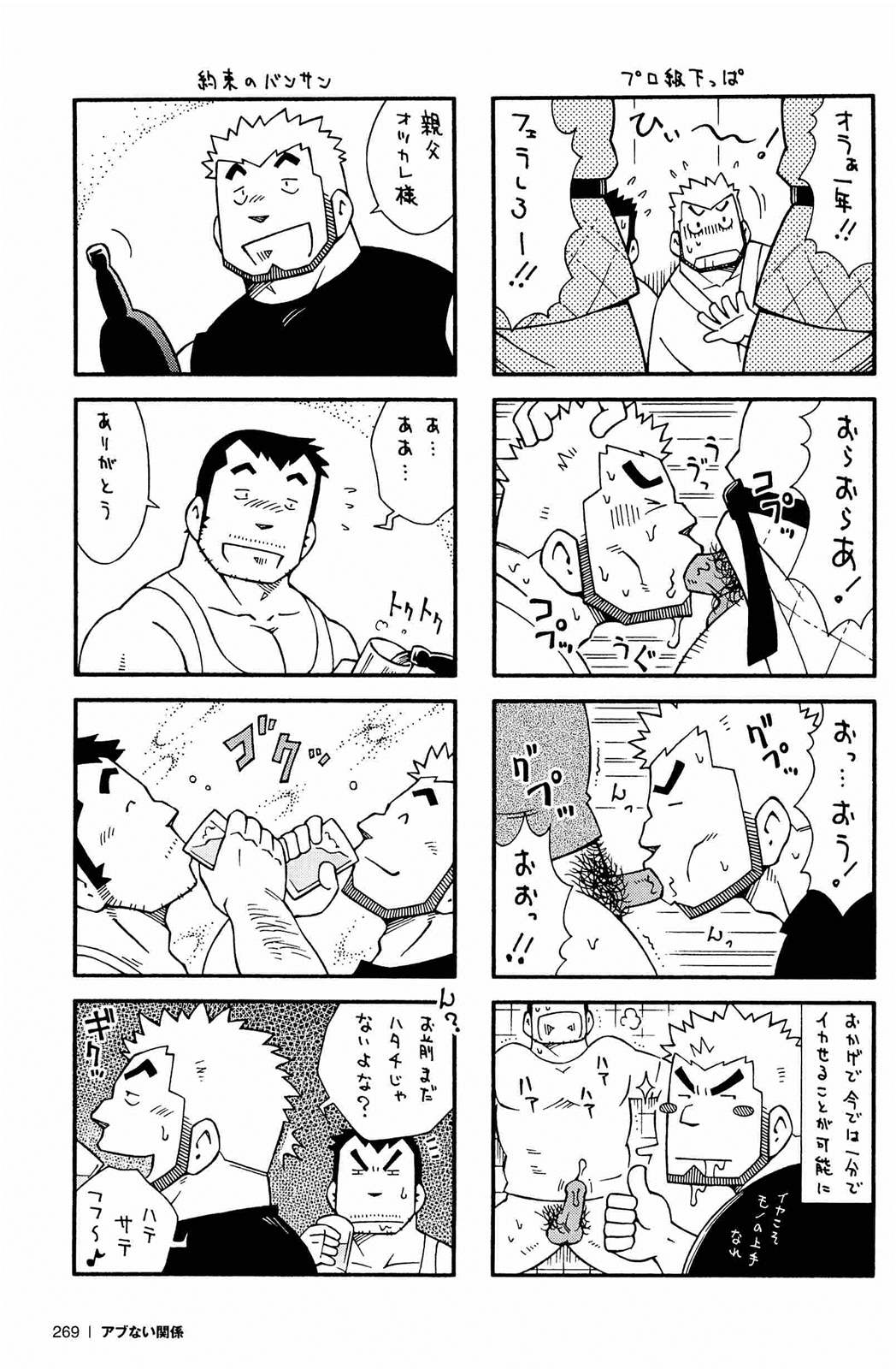 [NODAガク] アブない関係