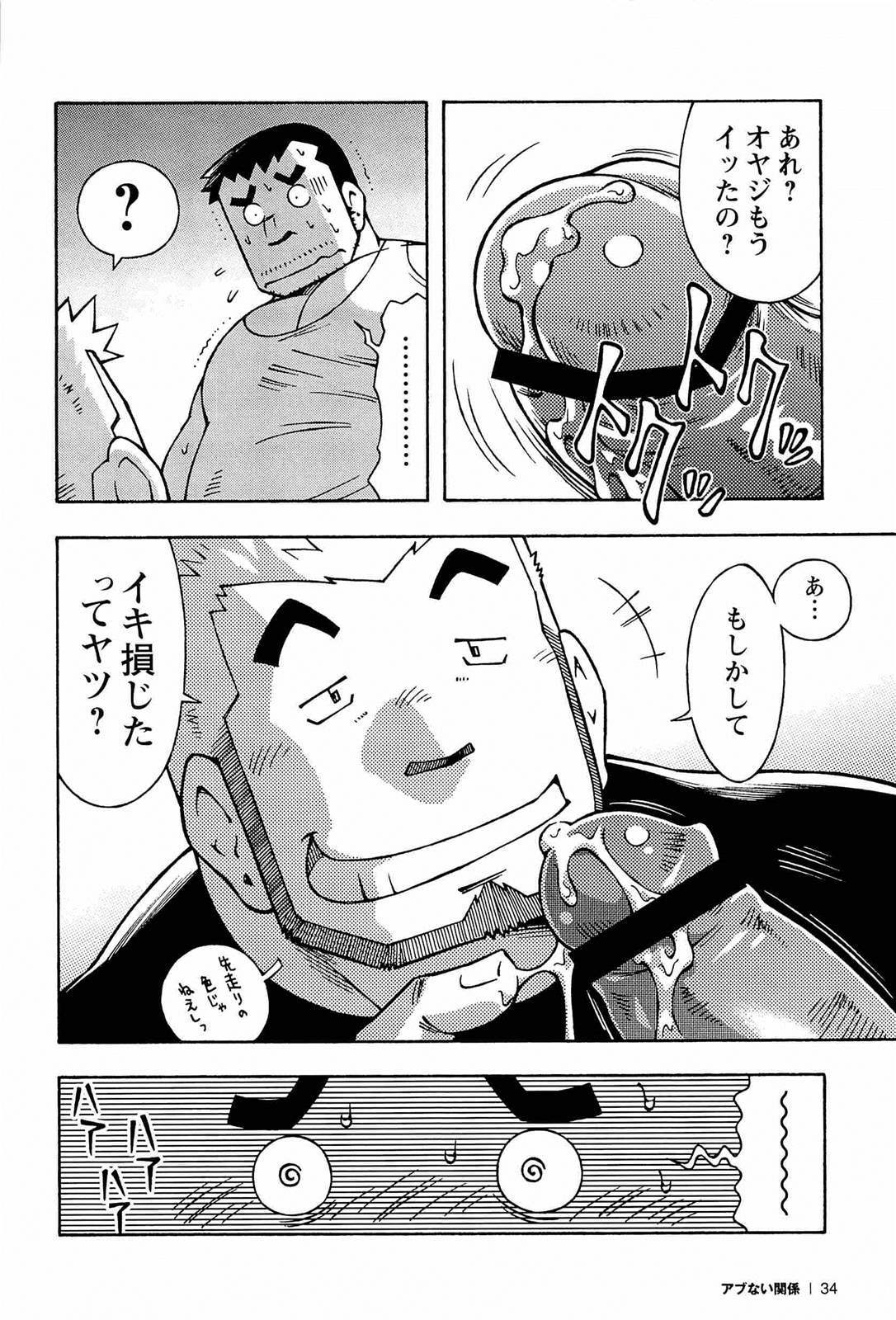 [NODAガク] アブない関係