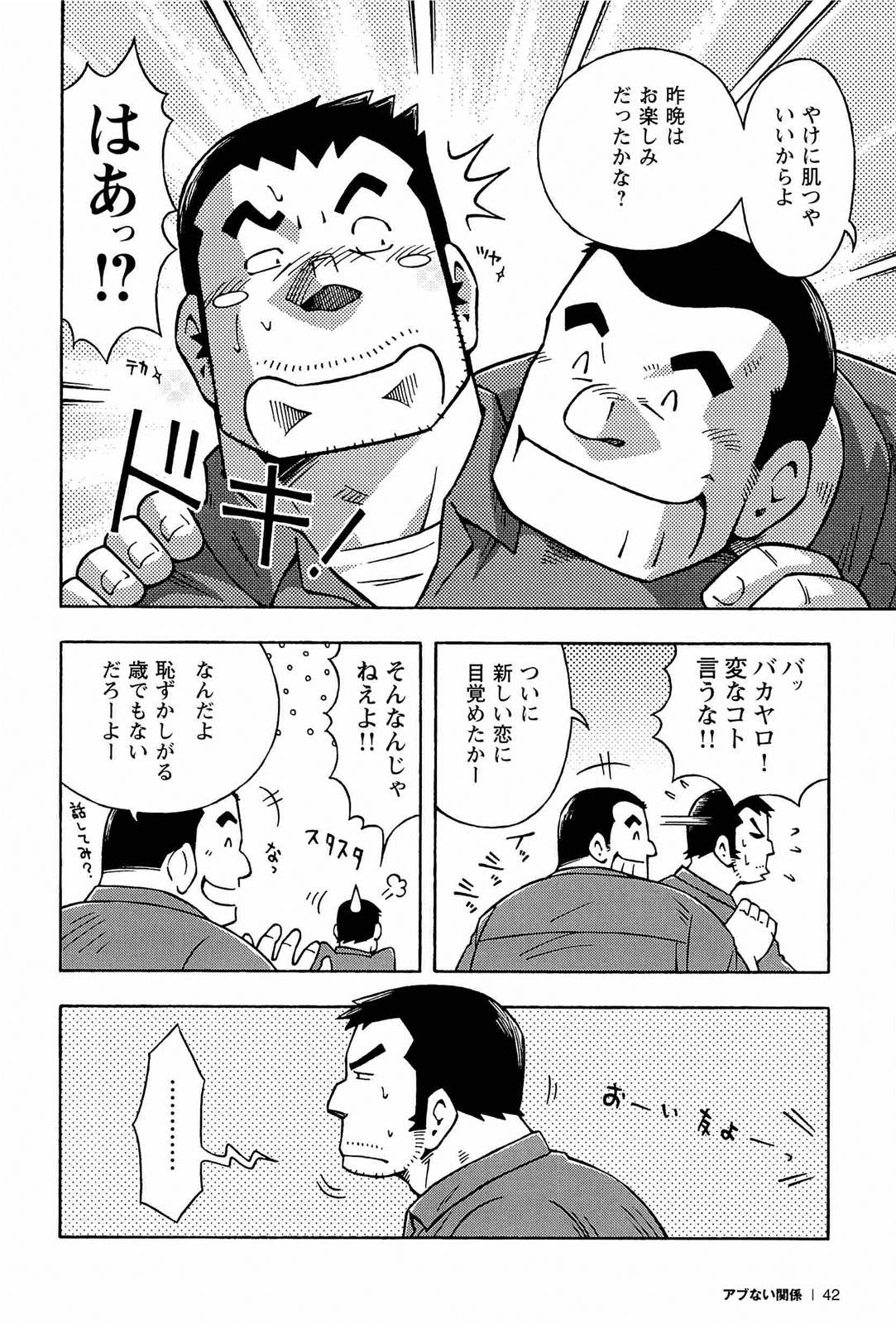 [NODAガク] アブない関係