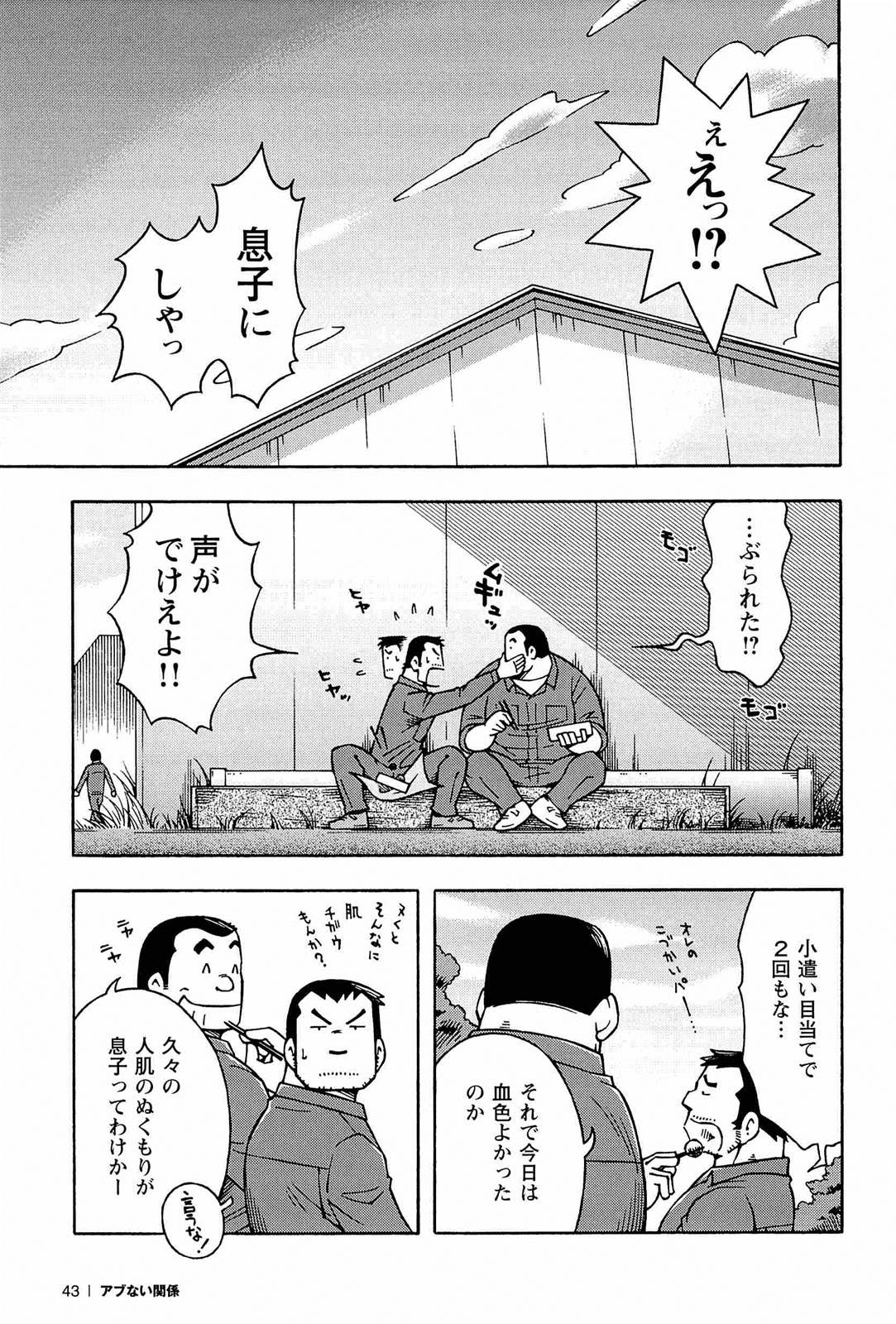 [NODAガク] アブない関係