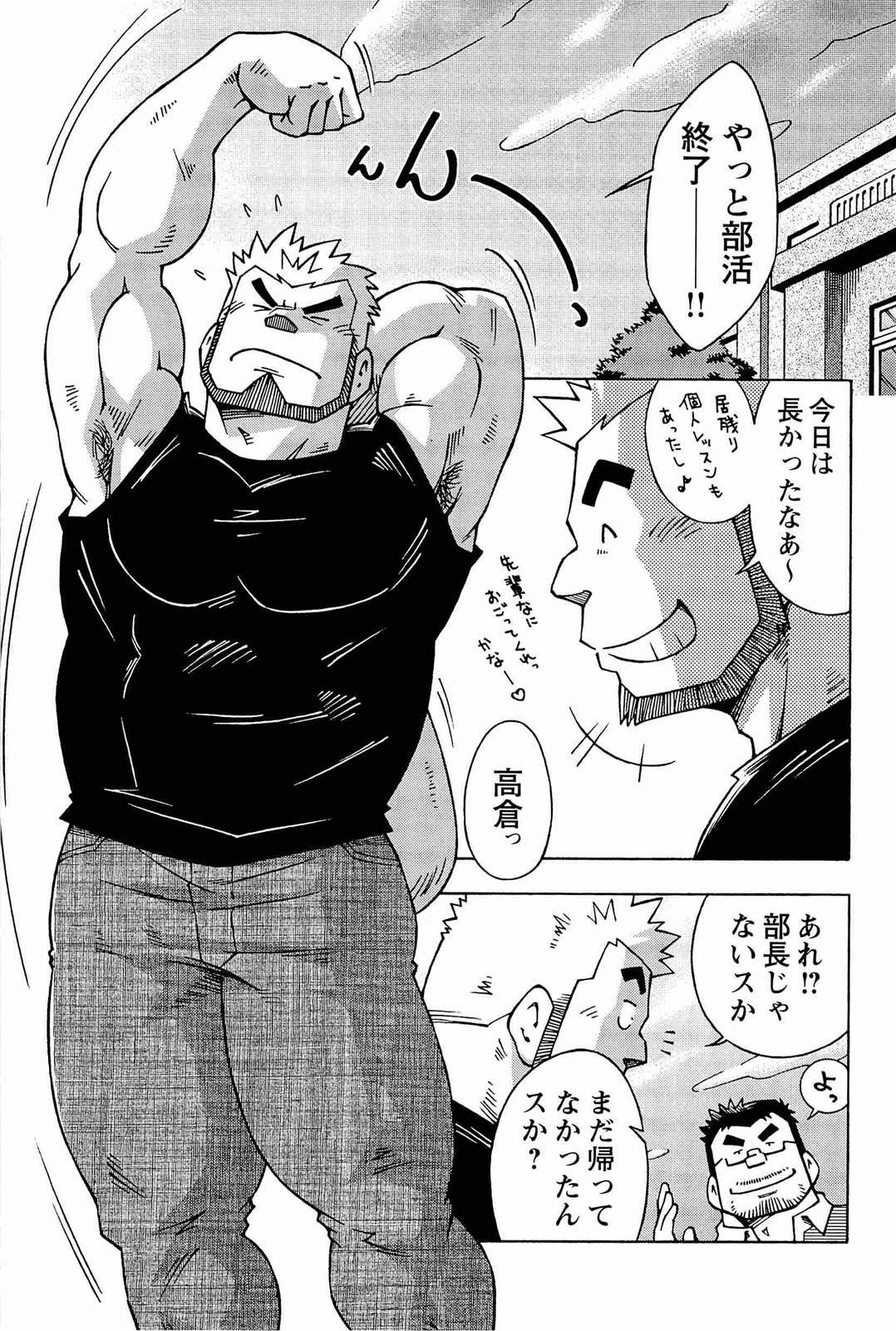 [NODAガク] アブない関係