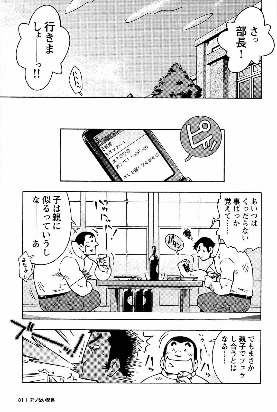 [NODAガク] アブない関係