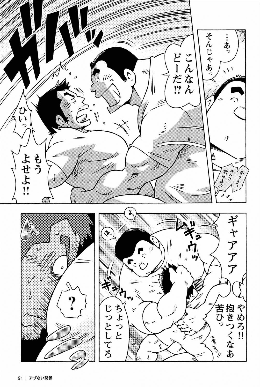 [NODAガク] アブない関係