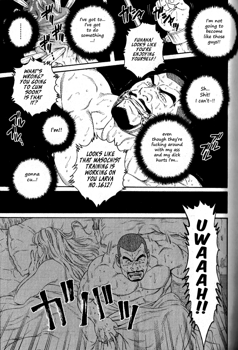 [田亀源五郎]エンクロージャー[Eng]